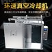 上海卤制品真空冷却机调理食品急速降温设备,整体提升生产效率