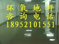 环氧地坪翻新地面刷漆地面维修环氧地坪维修自流平维修图片1