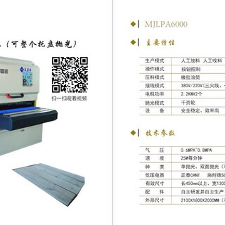 全自动托盘磨光机立式平面木地板砂光机图片6