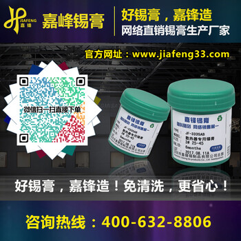 廣東省東莞低溫?zé)o鉛錫銀銅錫膏供應(yīng)商