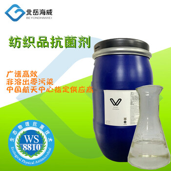 床單防霉抗菌劑紡織品防霉劑,抗菌除螨