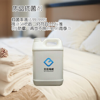 床上用品抗菌劑床上用品抗菌劑價(jià)格_床上用品抗菌劑批