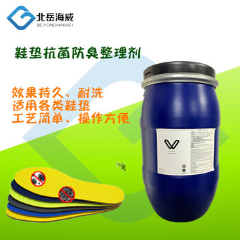 鞋墊上加抗菌劑可以起到抗菌防臭的效果嗎?
