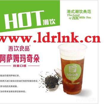 吾饮良品奶茶加盟需要满足什么样的条件要求?