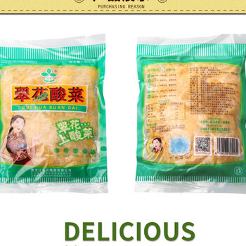 翠花酸菜大缸白菜酸菜鱼泡菜东北特产手工切丝腌渍500g20袋