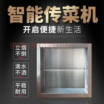 傳菜電梯、貨梯、提升機(jī)