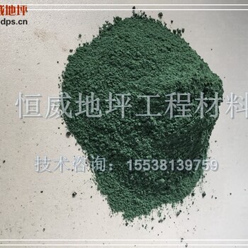 河南~郑州绿色金刚砂地坪材料施工步骤
