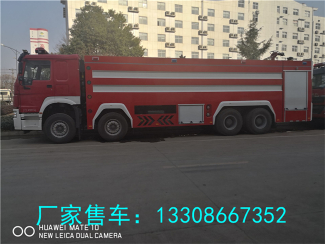 可克达拉重汽25吨消防车厂家