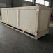 黄岛出口木质包装箱箱式托盘厂家定做出口免熏蒸包装木箱