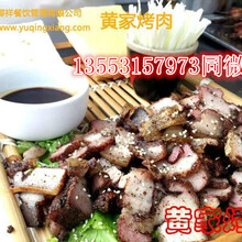 黄家烤肉焖饭9黄家烤肉焖饭代理8烤肉焖饭教学图片