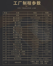 FPC柔性线路板流程及基本要求图片