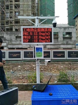 江北-重庆煤矿厂扬尘监测仪，建筑工地扬尘监测设备