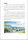 等離子凈化殺菌器.雙極離子駐電極除臭裝置