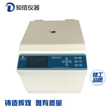上海知信离心机实验室高速冷冻离心机医用离心机H3021D离心机