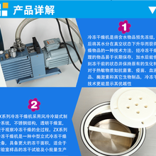 上海知信，冷冻干燥机ZX-LGJ-1压盖型，冷干机冻干机