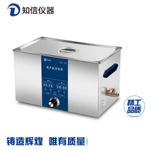 11l上海知信单频超声波清洗机zx-500de实验室超声波清洗器