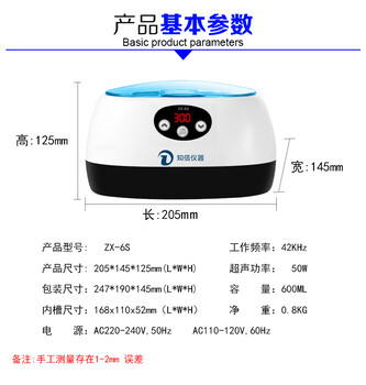 超声波清洗机ZX6S