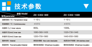 层析实验冷柜图片2