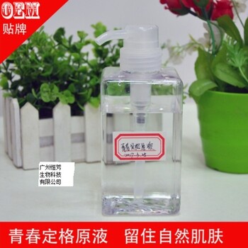 青春定格原液OEM贴牌代加工广州恒芳生物科技有限公司。