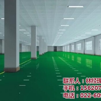 天津开发区环氧自流平-刷环氧地坪漆资讯