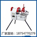 電動(dòng)套絲切管機廠(chǎng)家直銷(xiāo)臺式套絲切管機低價(jià)銷(xiāo)售電動(dòng)套絲切管機