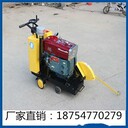 手推式柴油切割機廠家現(xiàn)貨直供電啟動柴油切割機混凝土路面柴油切割機