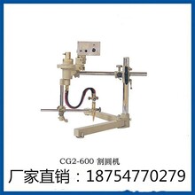 供應(yīng)DC2-1000切圓機價格割圓機質(zhì)量火焰切割圓機價格半自動割圓機圖片