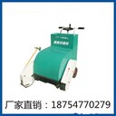 電動(dòng)切割機(jī)廠家直銷(xiāo)手推切割機(jī)價(jià)格優(yōu)惠混凝土切縫機(jī)