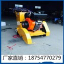 路面切割機生產(chǎn)廠(chǎng)家馬路切割機價(jià)格零售路面切縫機配件