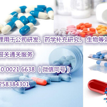 上海如何办理国外药品进口报关手续