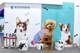 2020中國國際寵物醫療及連鎖加盟展覽會