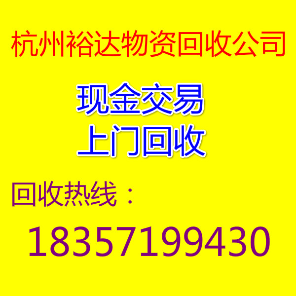 普陀区酒店设施回收(近期)普陀区酒店设施回收价格