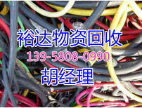 镇江电缆线回收公司镇江电缆线回收多少钱一米遵义图片4