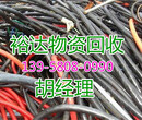 富阳电缆线回收公司富阳电缆线回收多少钱一米广安图片