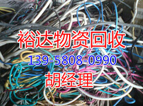 镇江电缆线回收公司镇江电缆线回收多少钱一米遵义图片0