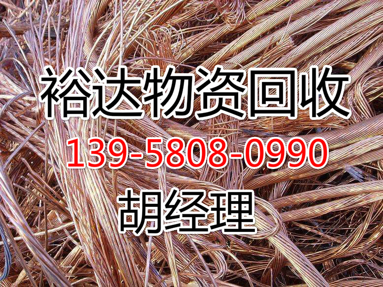 牡丹江高压电缆回收牡丹江（牡丹江高压电缆回收）新价格