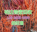 宁波电缆线回收公司宁波电缆线回收多少钱一米永州