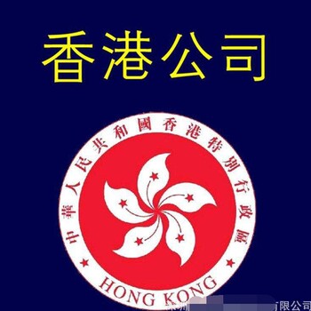 香港公司为什么要做账报税？出使审计报告呢？