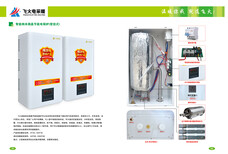 飞火智能纳米微晶电锅炉图片1