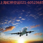 上海航空货运服务免费为你提供服务上门