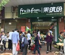 水果店创业加盟果缤纷到底能不能赚到钱