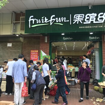 果缤纷门店是怎样降低水果损耗的