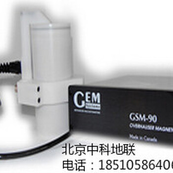 GSM-90Overhouser监测型磁力仪