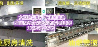 台州横管冷却器清洗公司国家A级企业新闻资讯长沙图片3