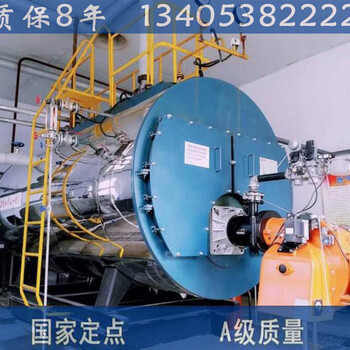 福安市燃气锅炉生产厂家报价燃气锅炉价格泰山锅炉青岛