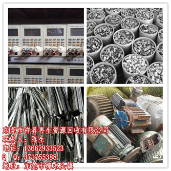 東莞廢舊機械回收