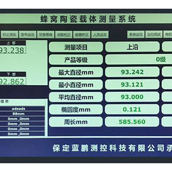 立式大直径测径仪是如何运行的？