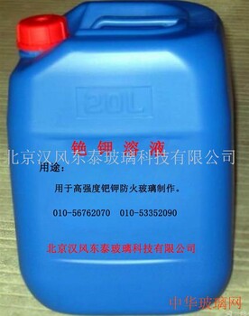 北京銷售銫鉀防火液