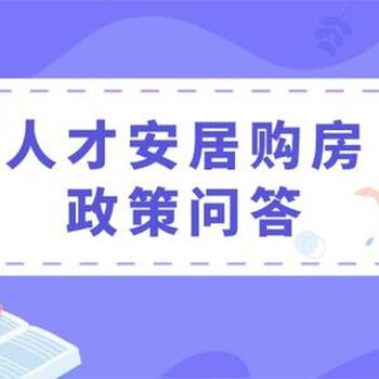 2021昆山购房资格人才安居直通车申请条件