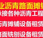 沥青摊铺沥青修补沥青道路工程沥青路面工程